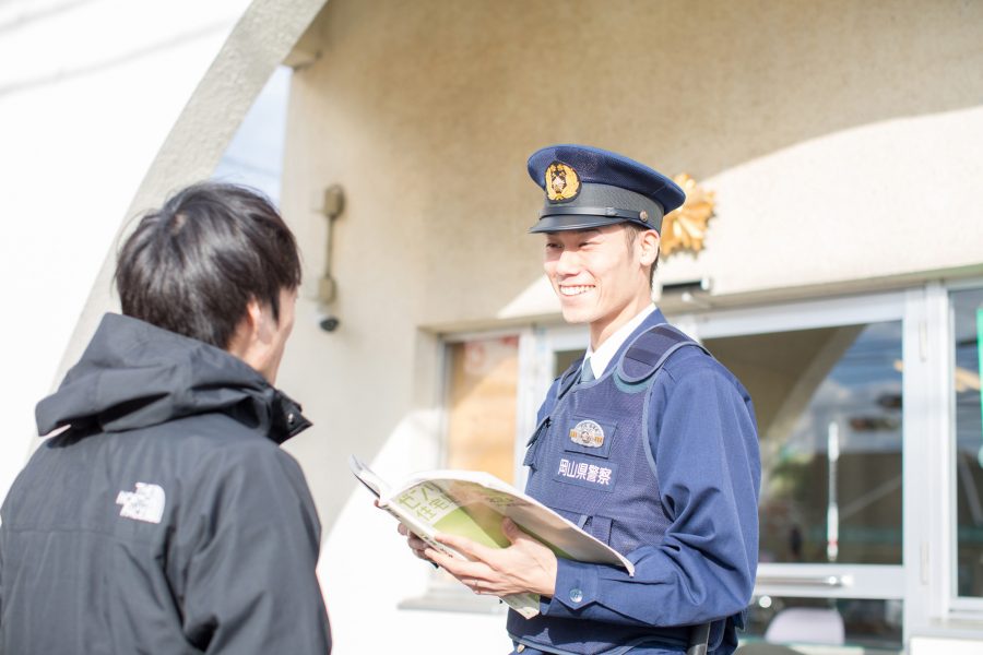 岡山県警察 ハムなび