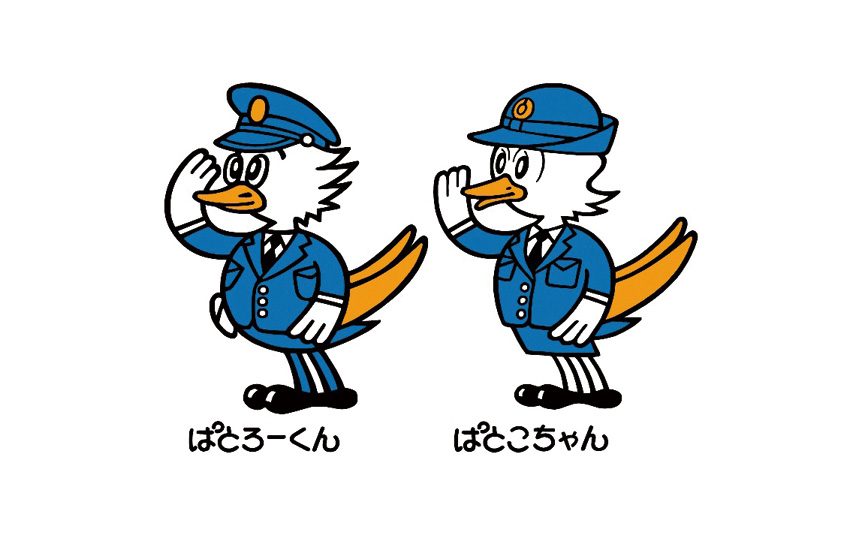 鳥取県警察マスコット「ぱとろーくん」「ぱとこちゃん」