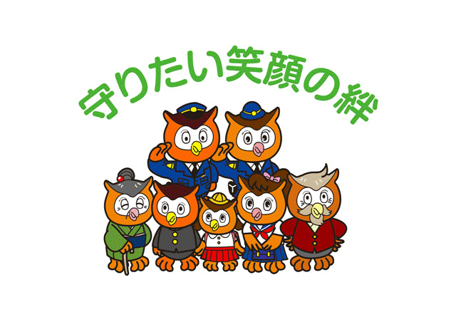 愛知県警察シンボルマスコット「コノハけいぶ」