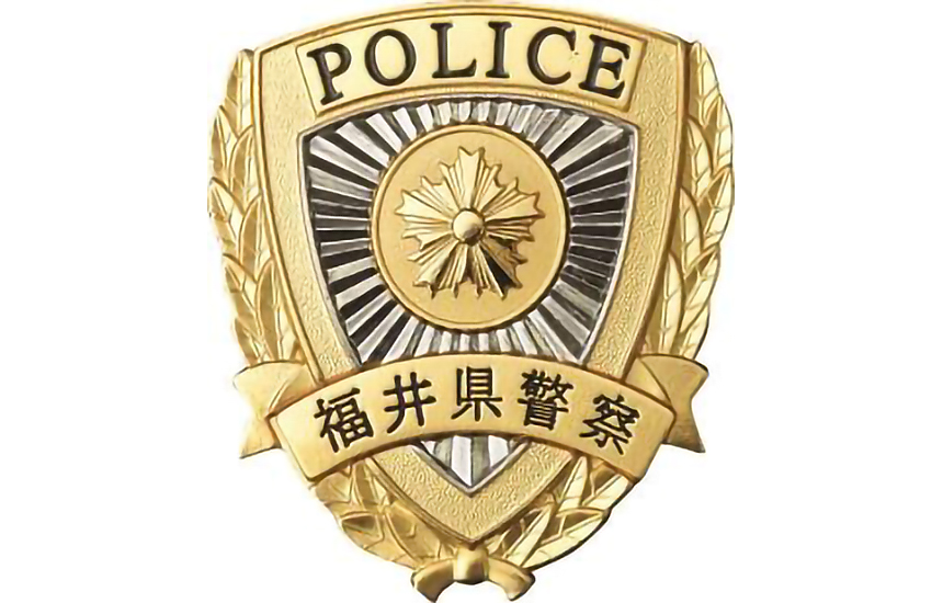 福井県警察 | ハムなび