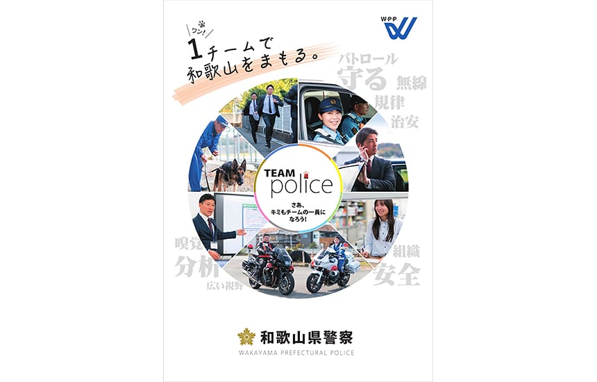 警察　和歌山県警　ジッポー 平成27年和歌山県警察年頭視閲式】車両部隊行進 - YouTube