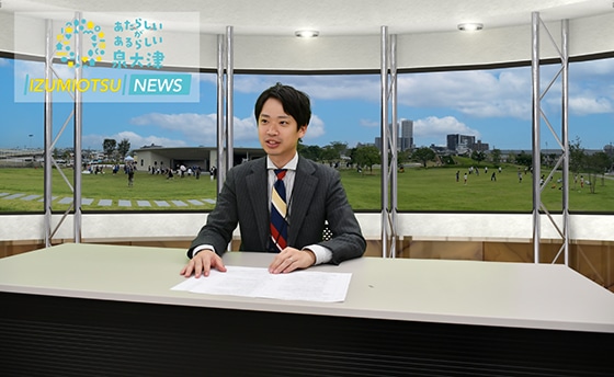 秘書広報課 事務職採用