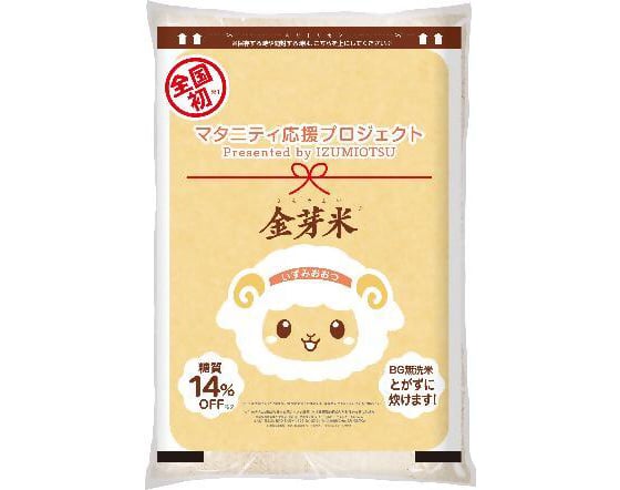 【全国初!】マタニティ応援プロジェクト